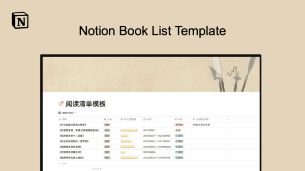 Notion Book List Template